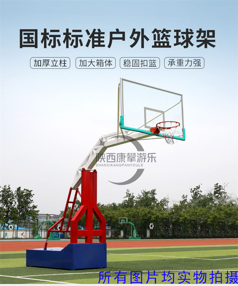 戶外標準比賽籃球架