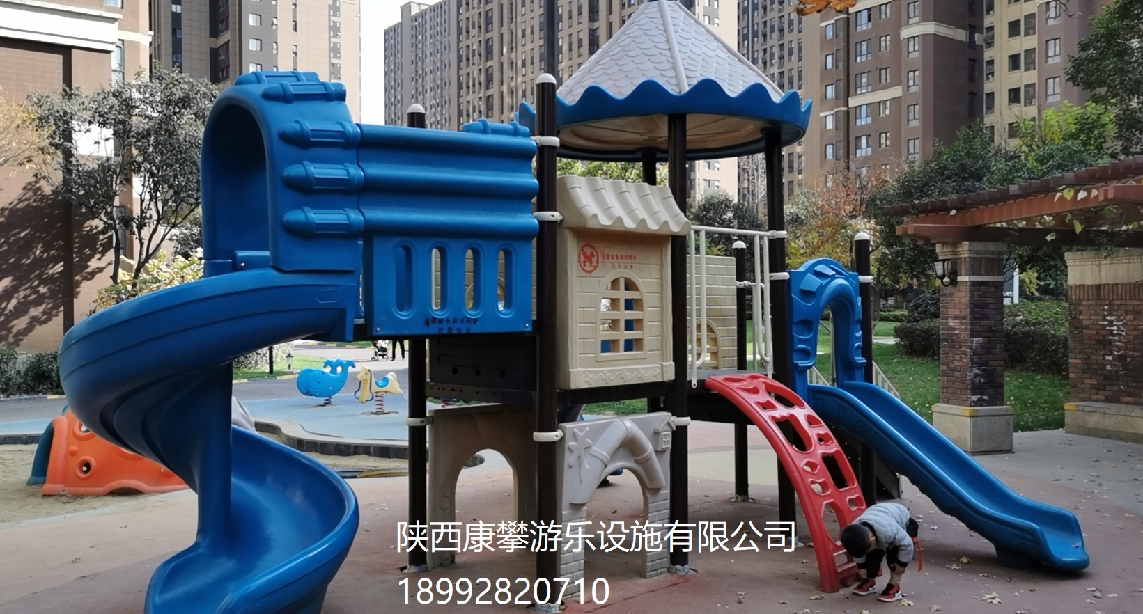 兒童游樂設施